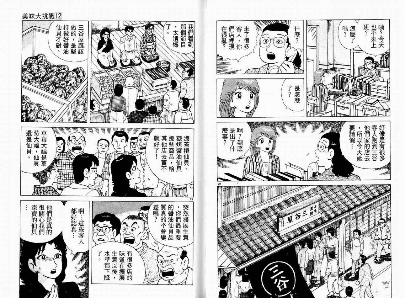 第12卷