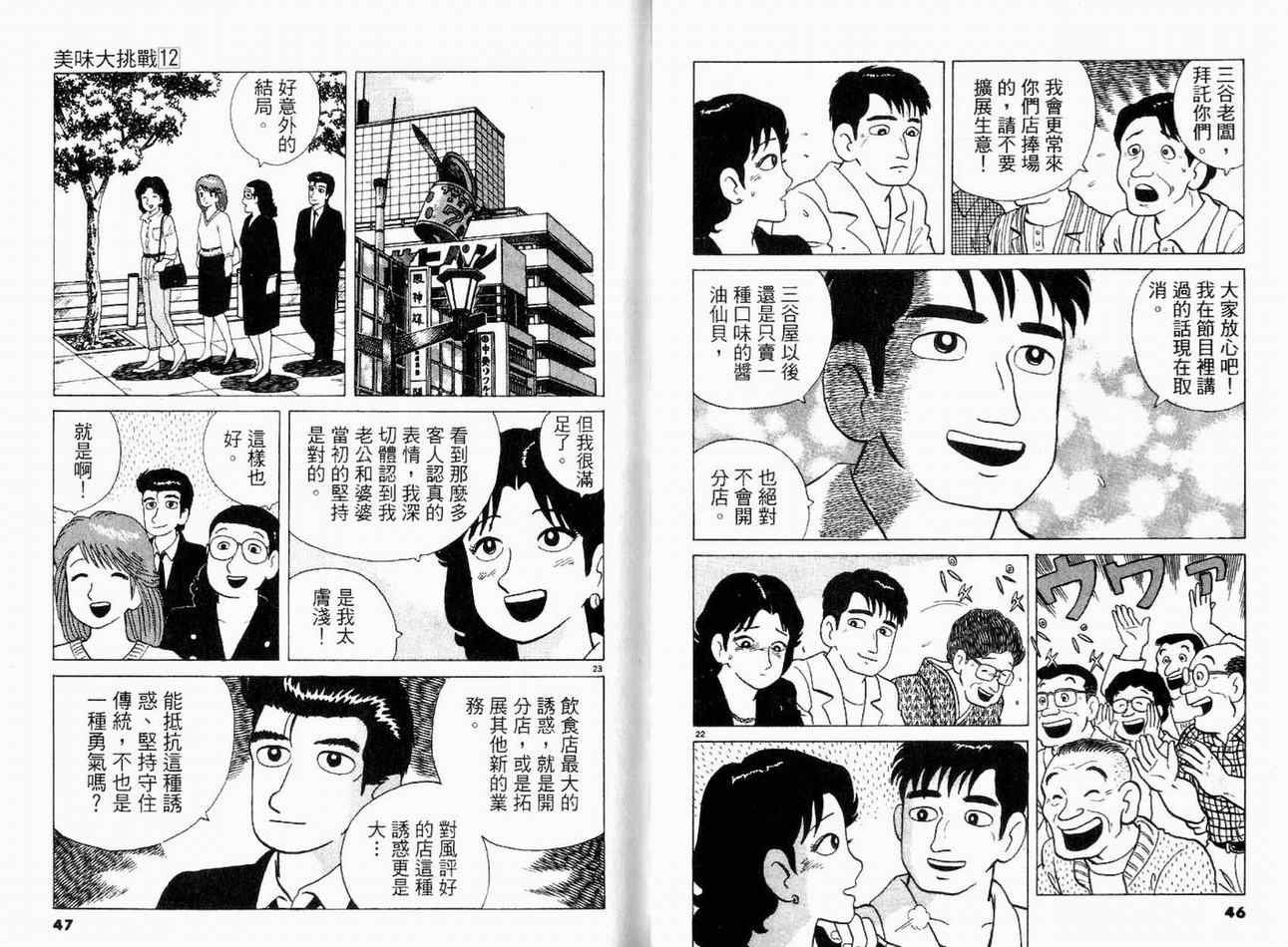 第12卷