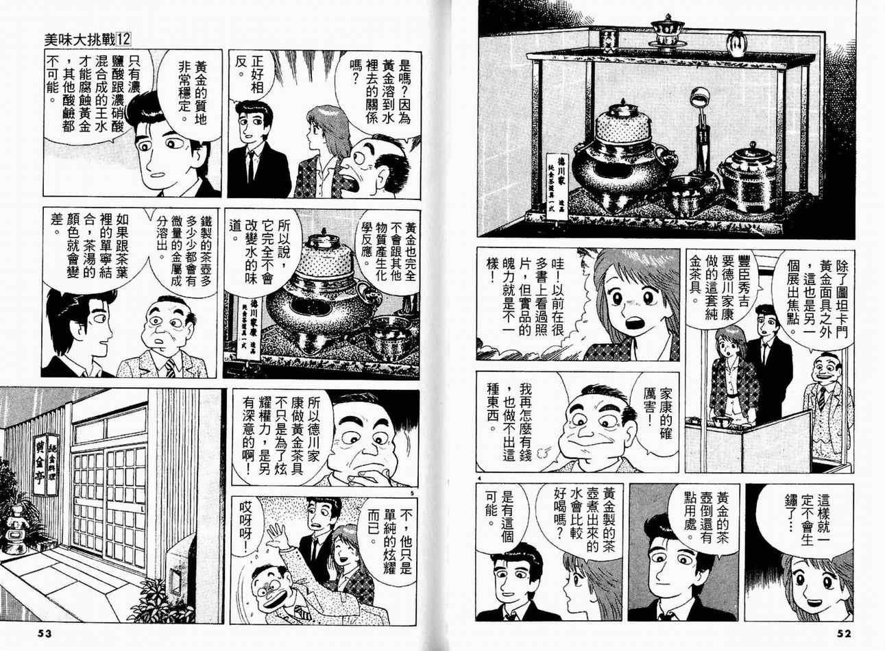 第12卷