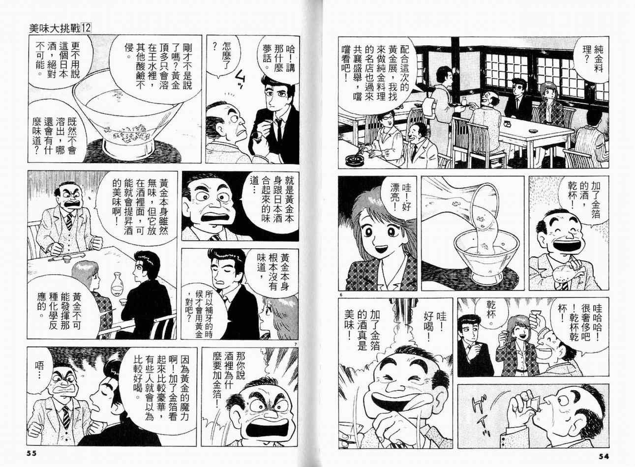 第12卷