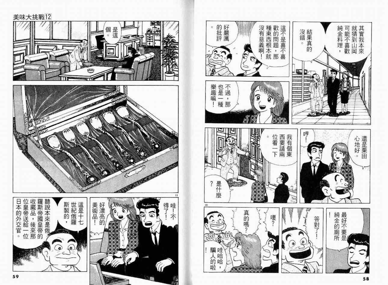 第12卷