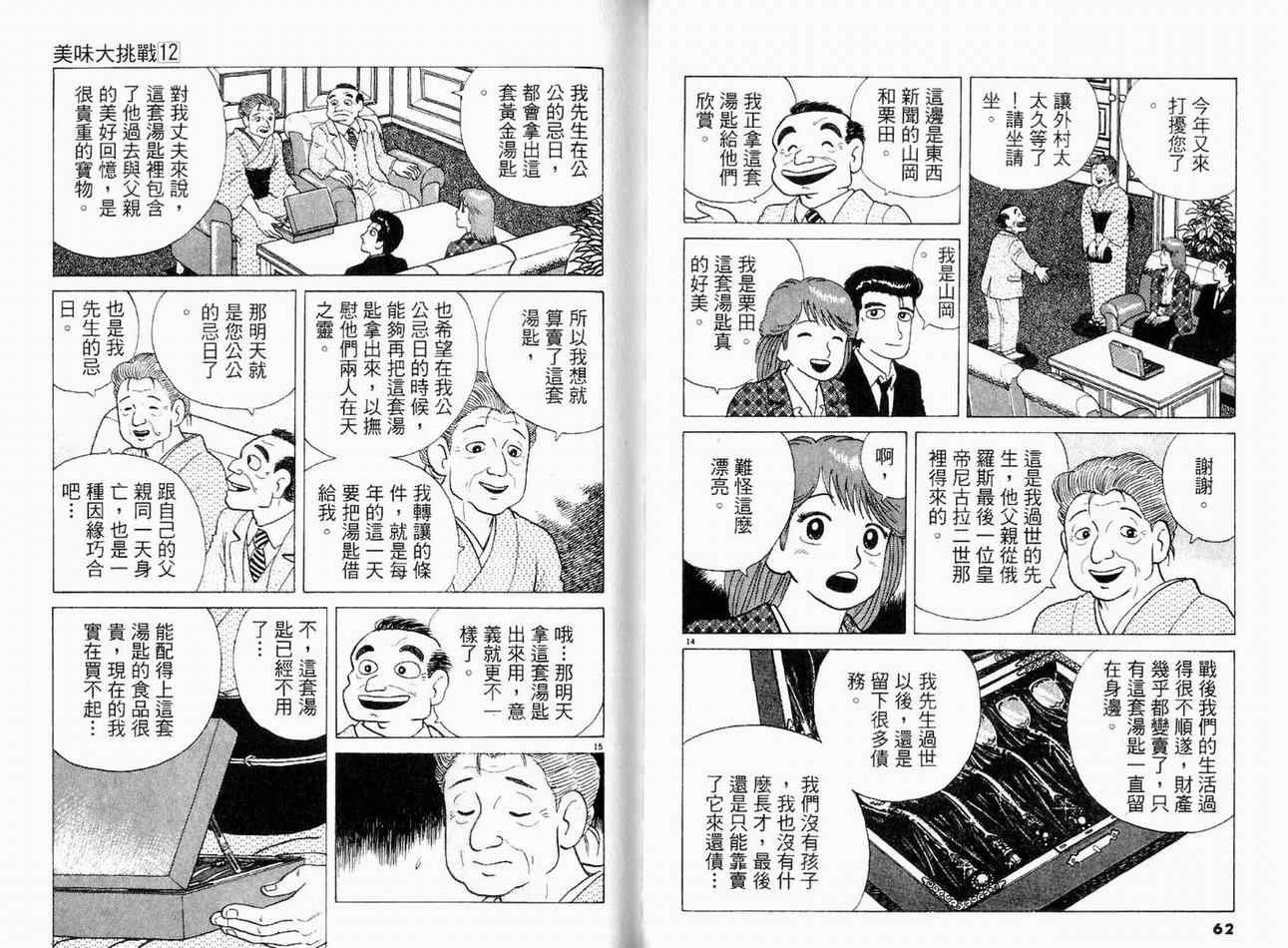 第12卷