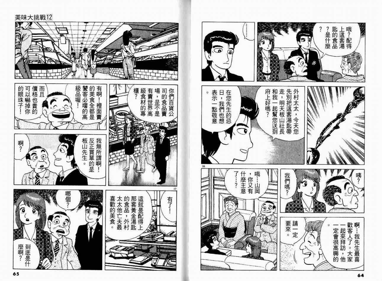 第12卷