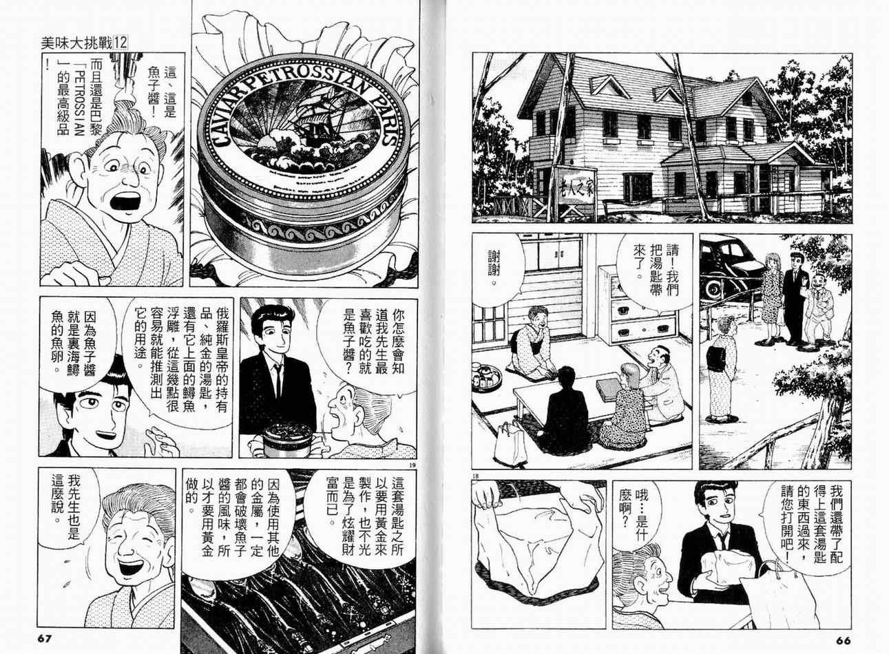 第12卷