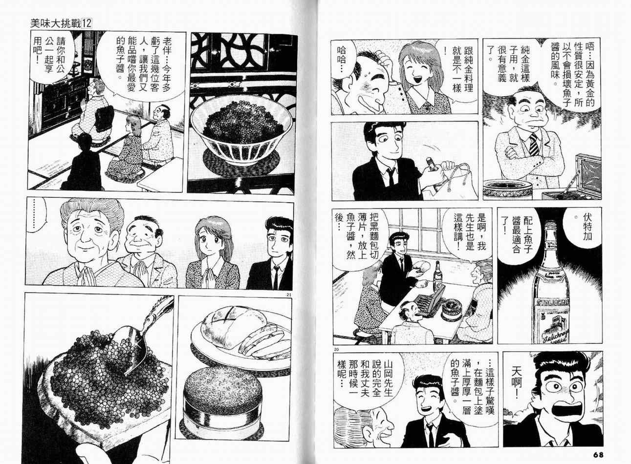 第12卷