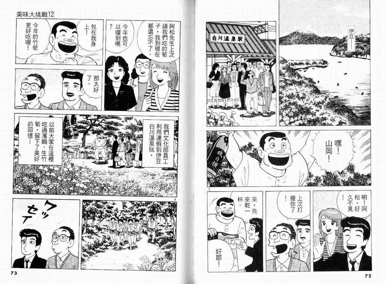 第12卷