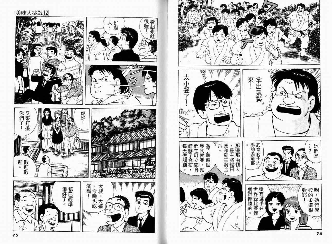 第12卷