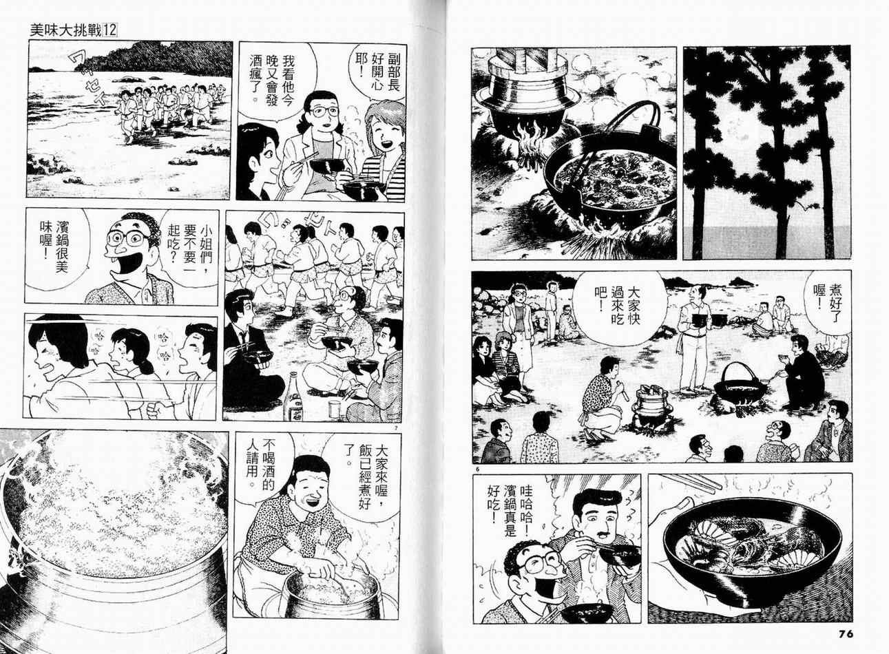第12卷