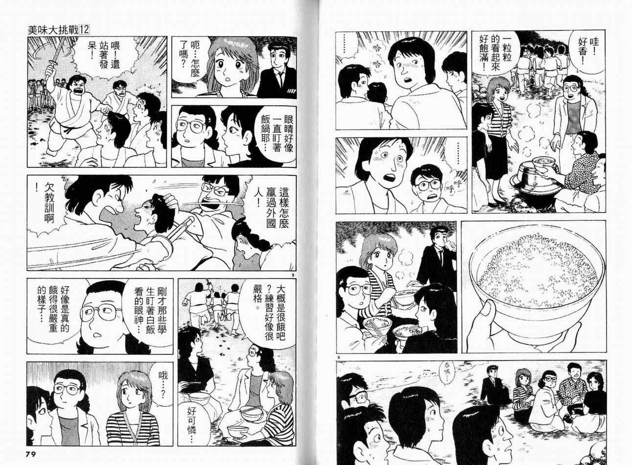 第12卷