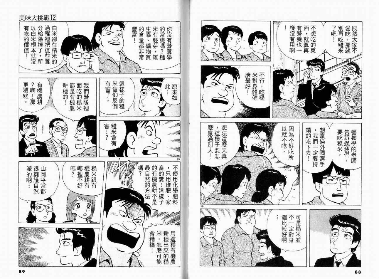 第12卷