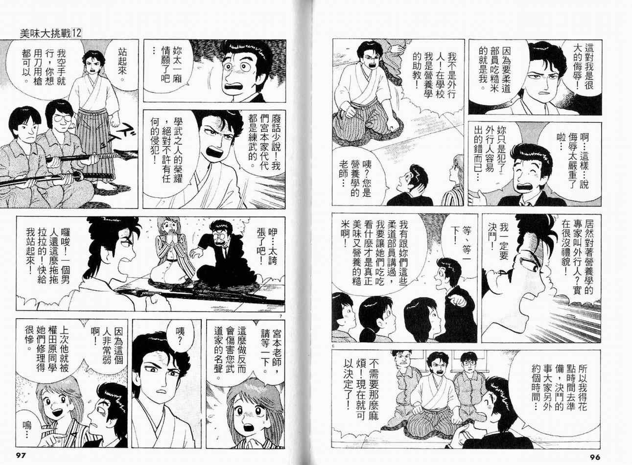第12卷