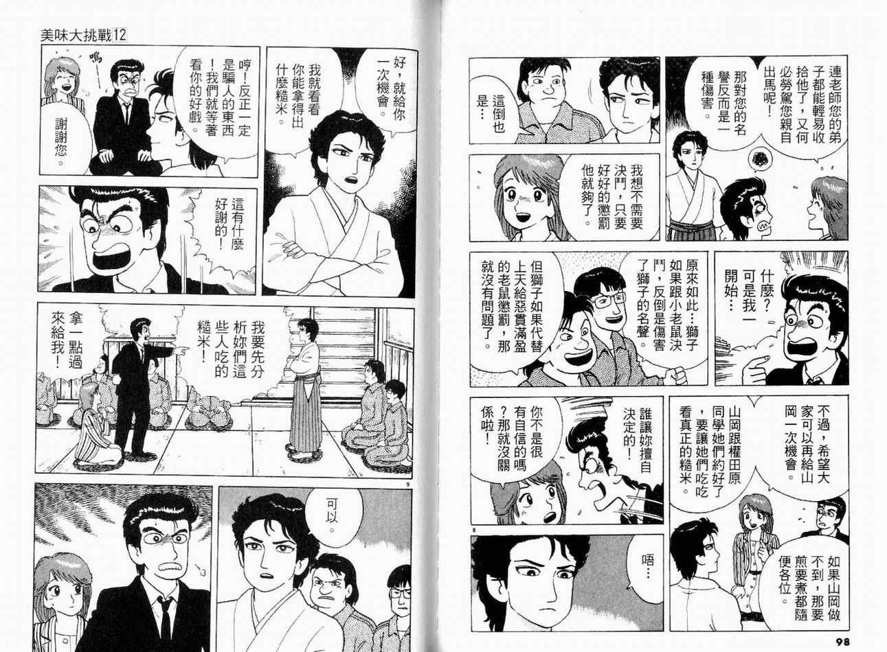 第12卷