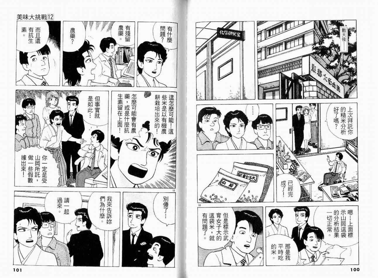 第12卷