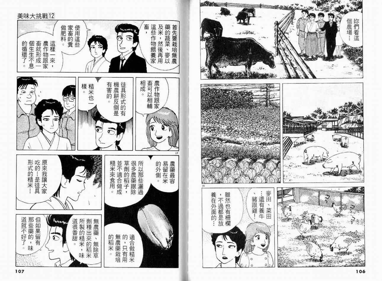 第12卷