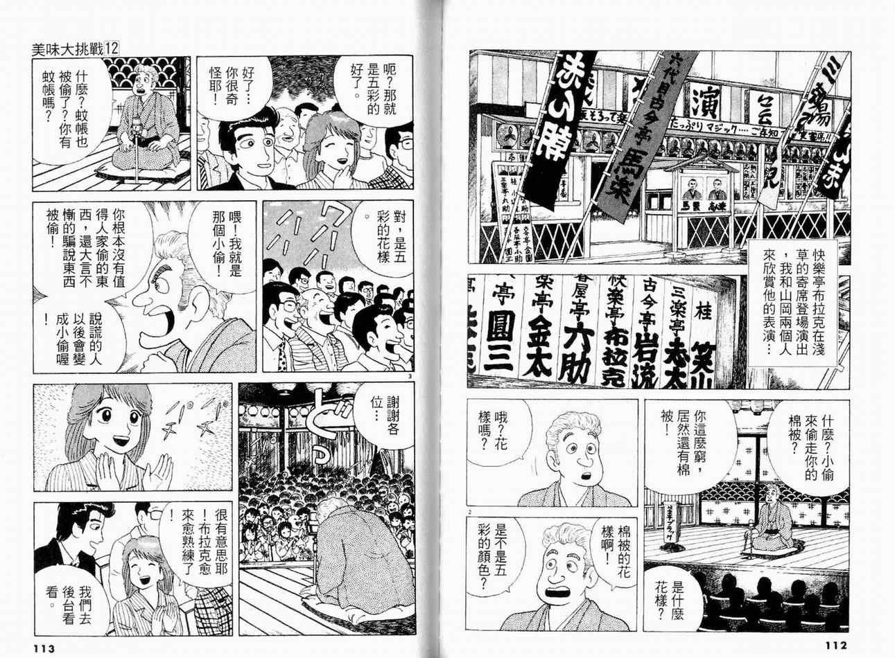 第12卷