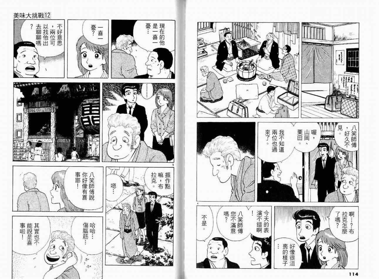 第12卷