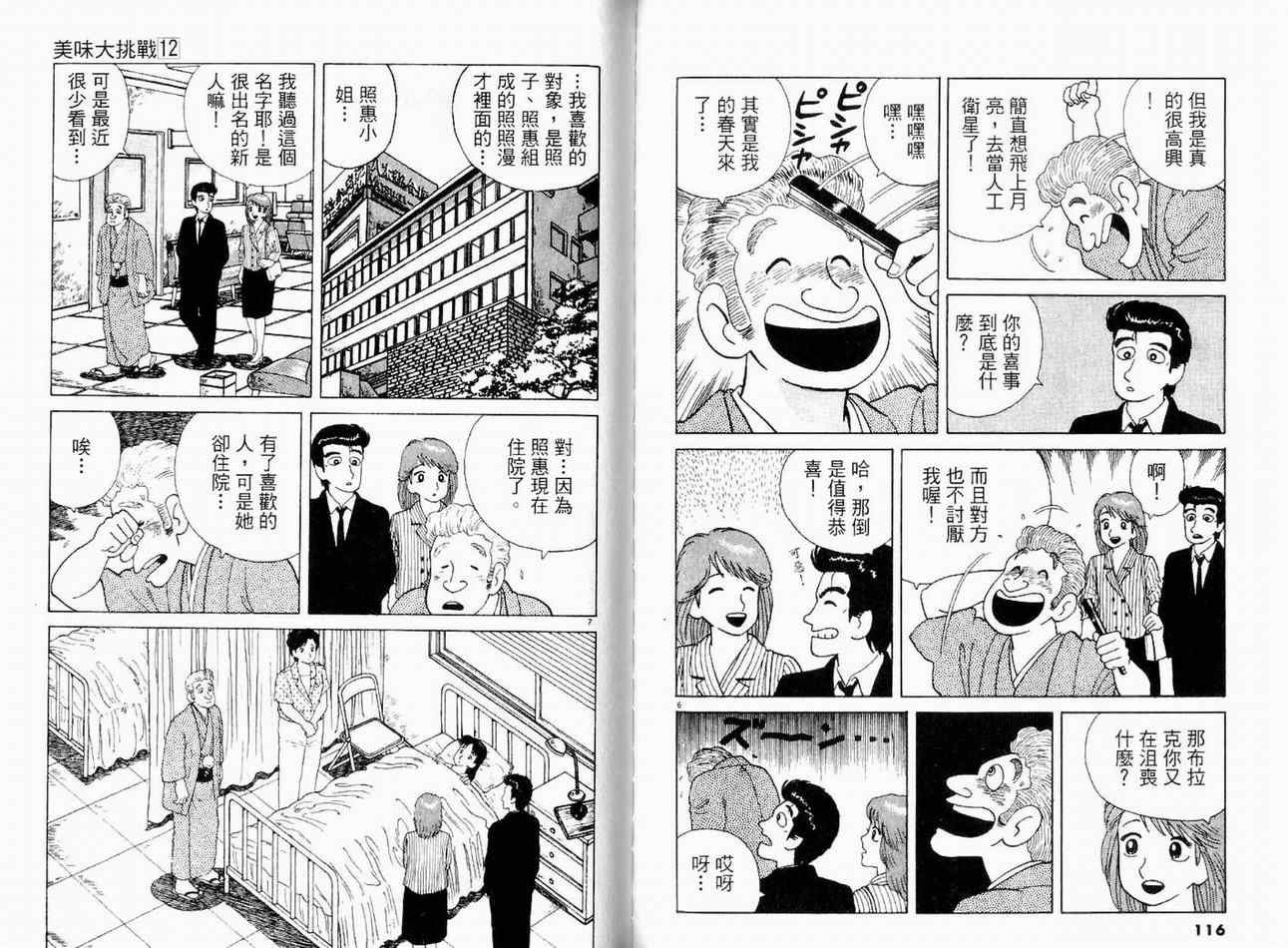 第12卷