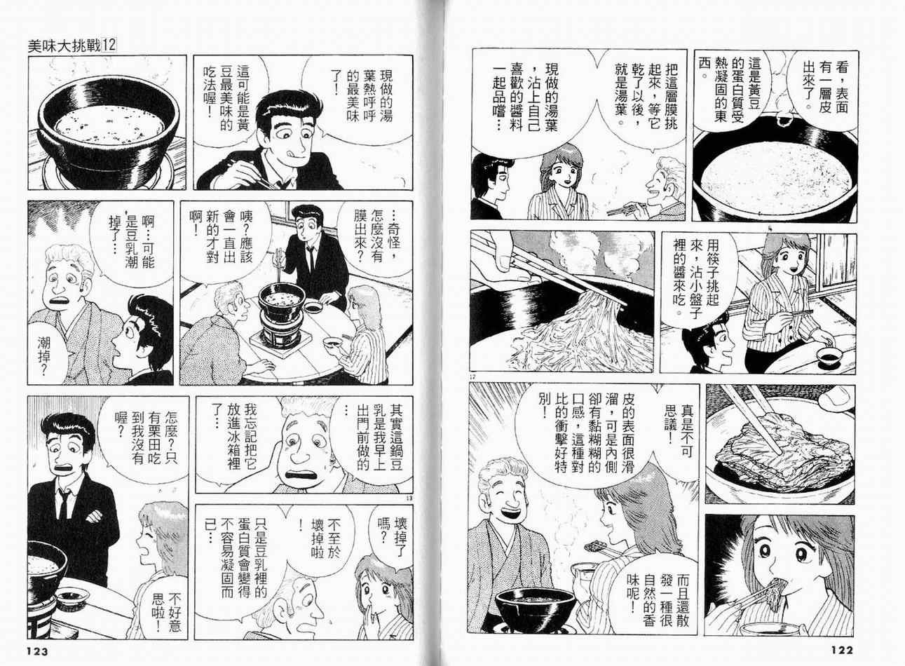 第12卷