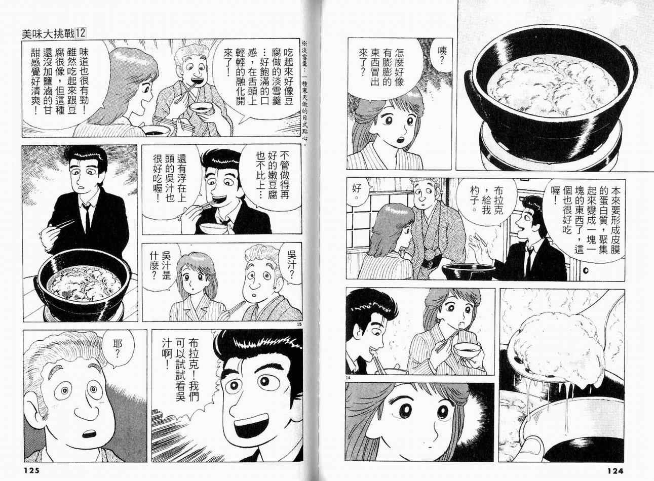 第12卷