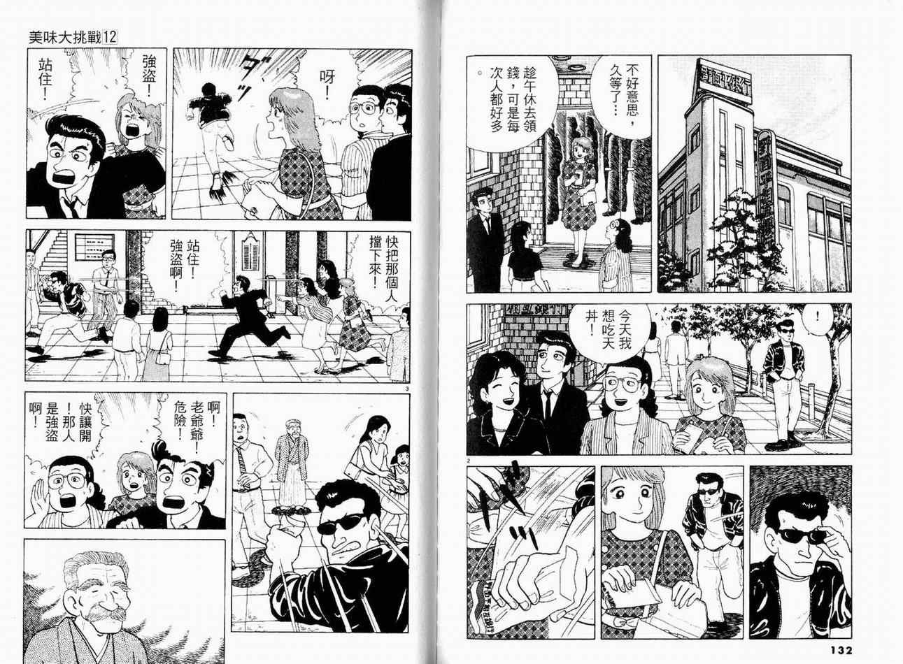 第12卷
