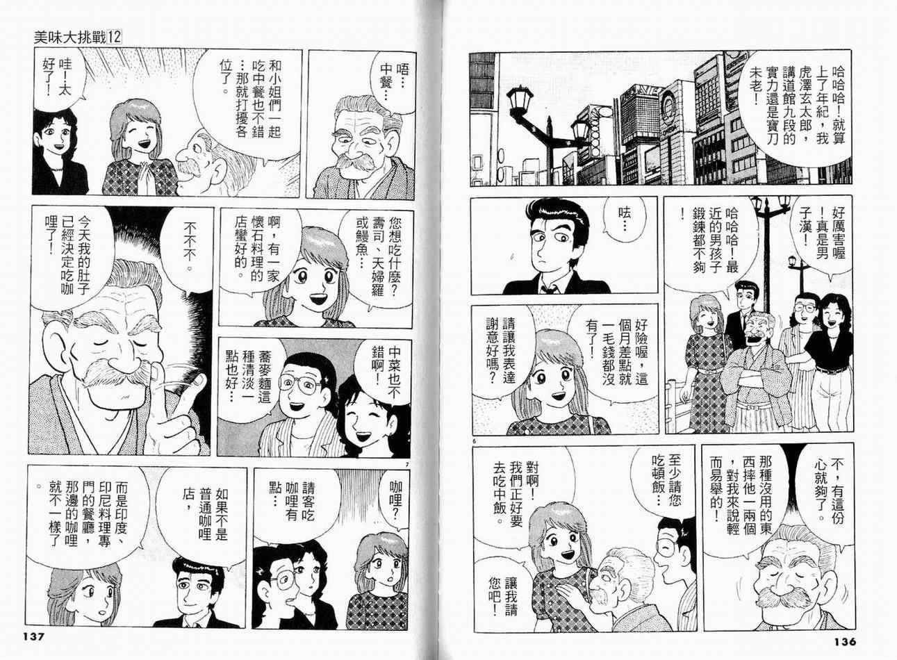 第12卷