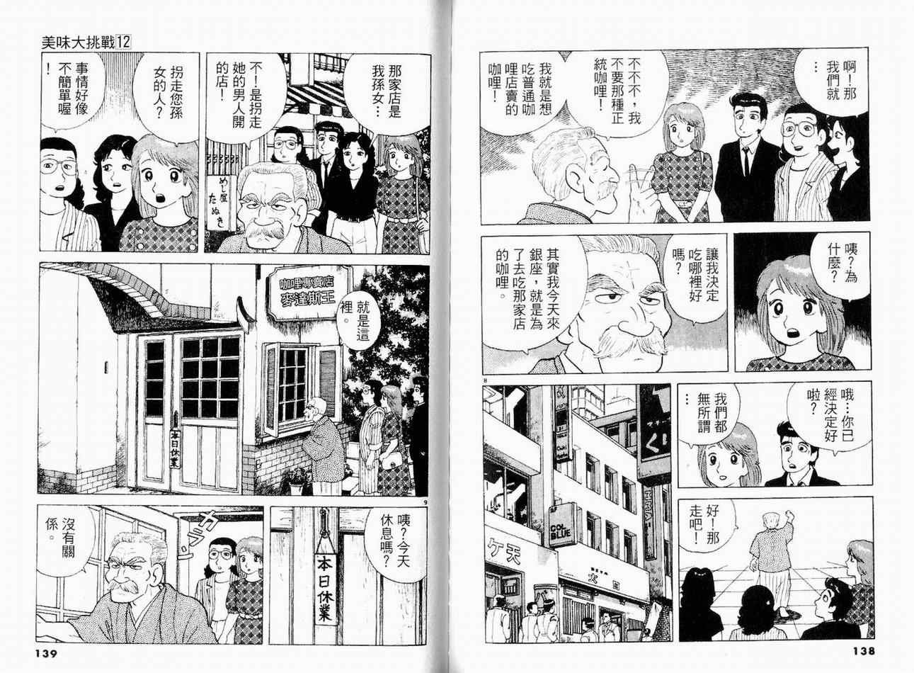 第12卷