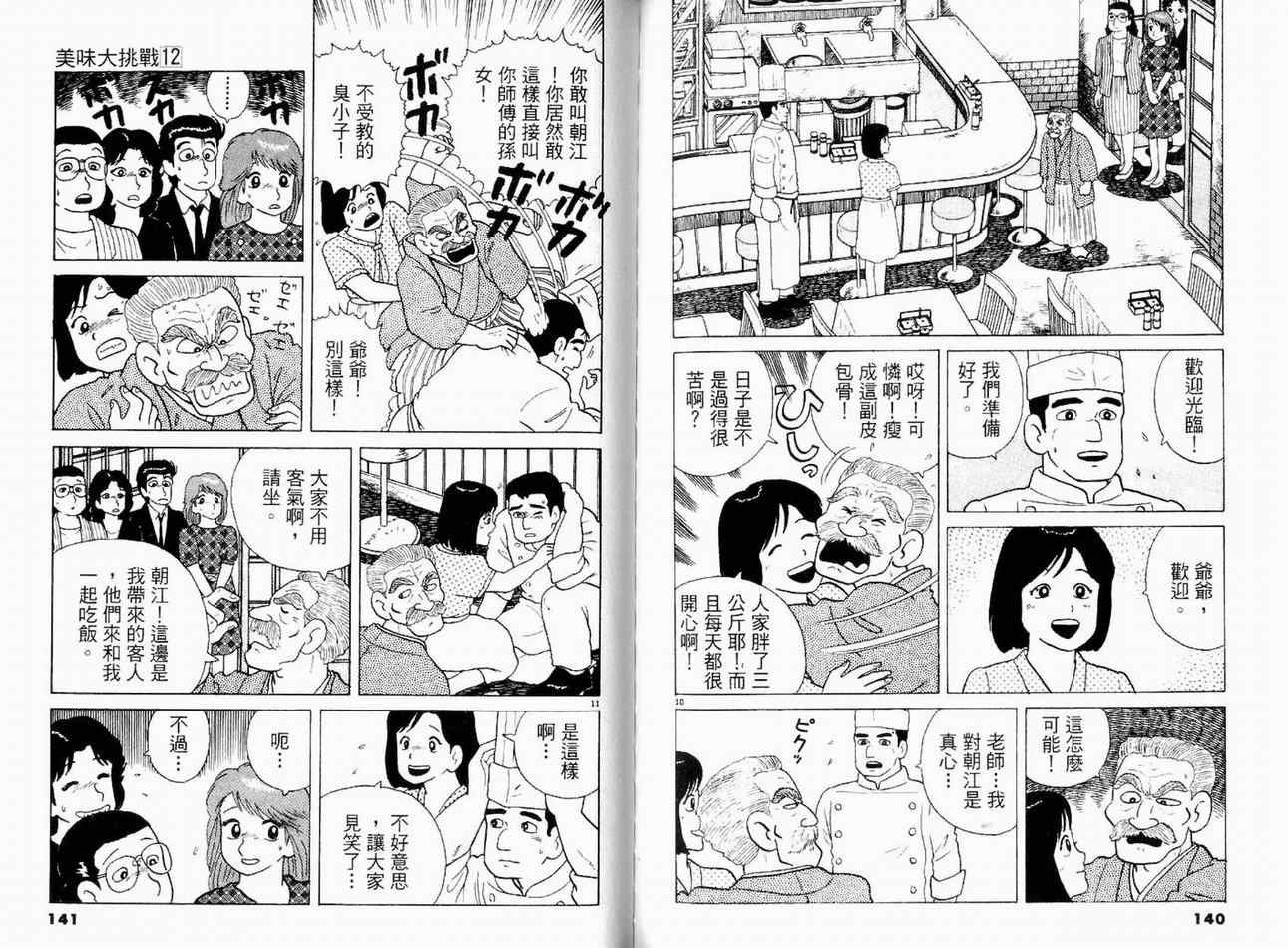 第12卷