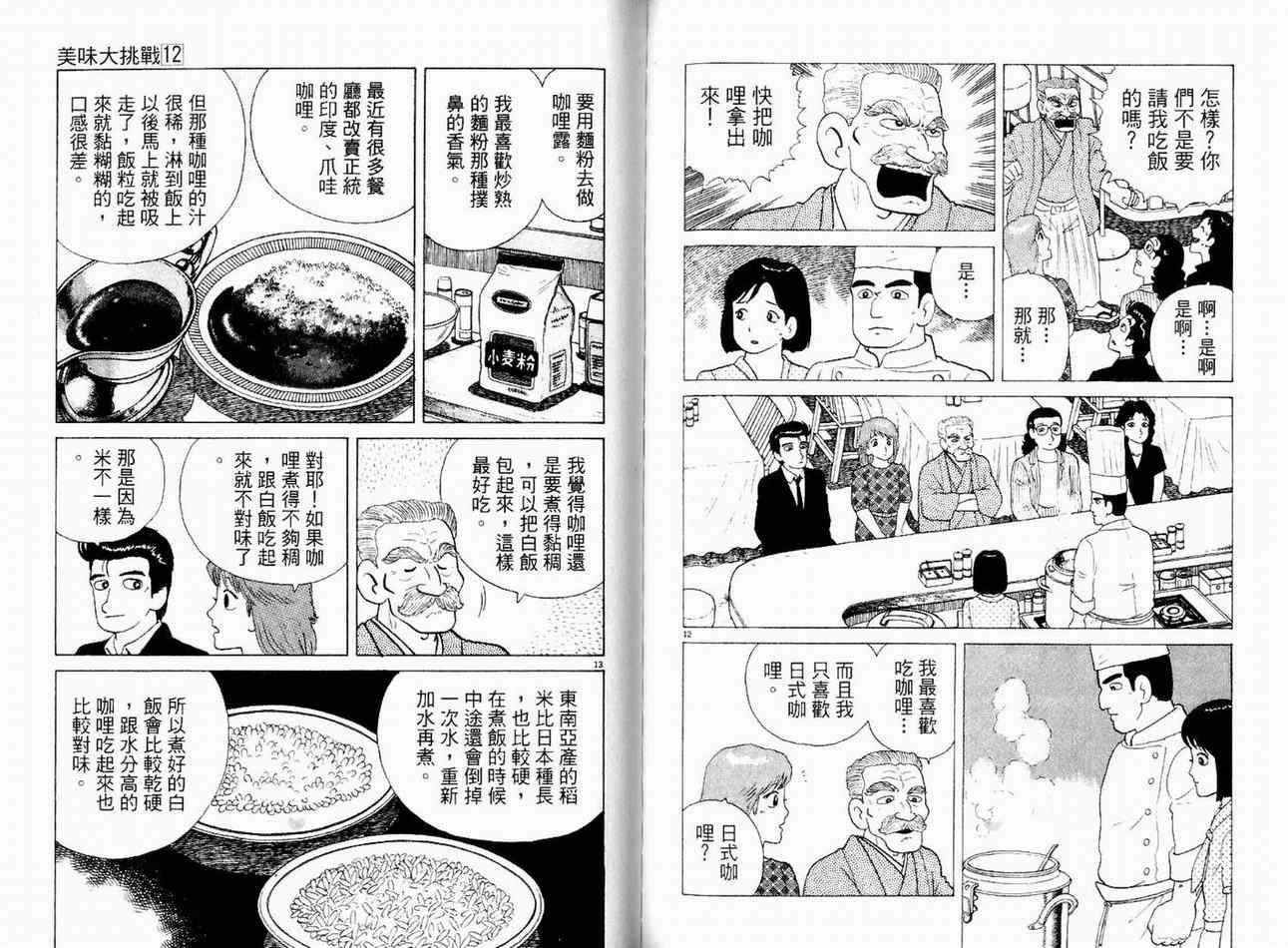 第12卷