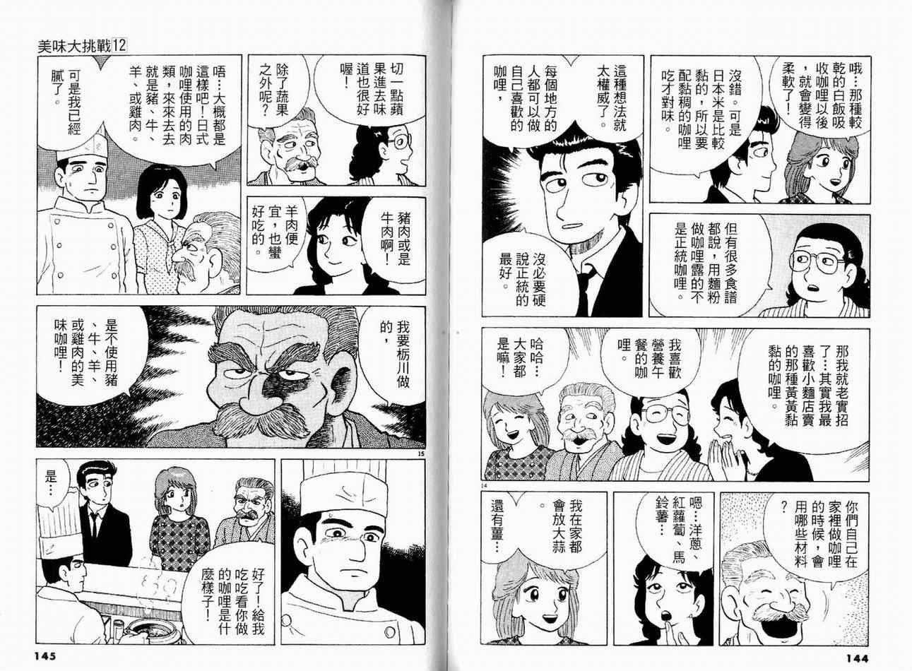 第12卷