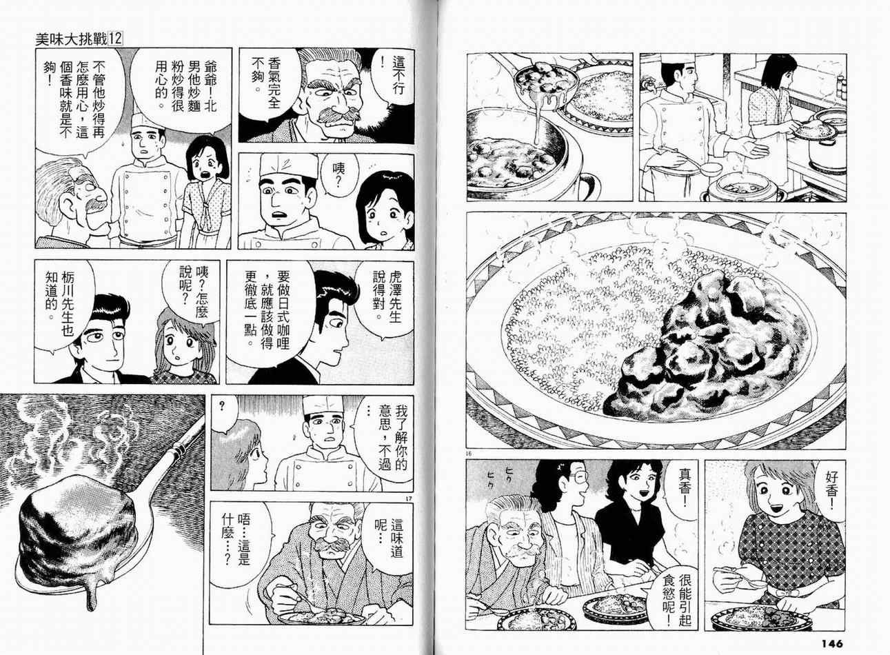 第12卷
