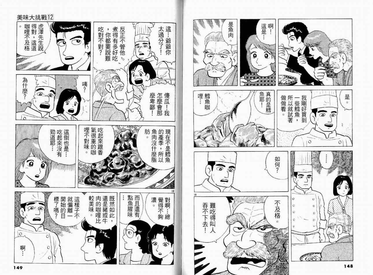 第12卷