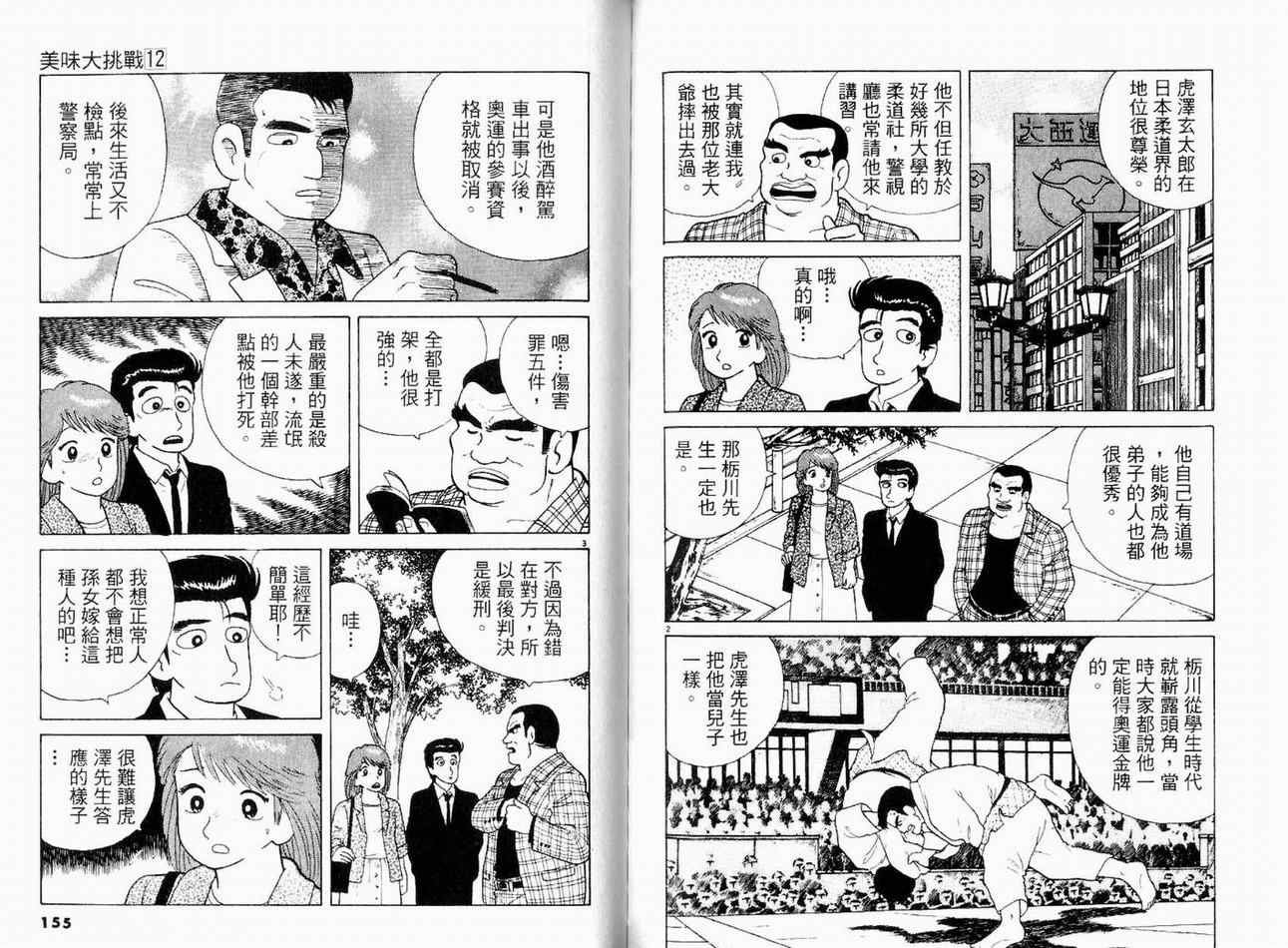 第12卷