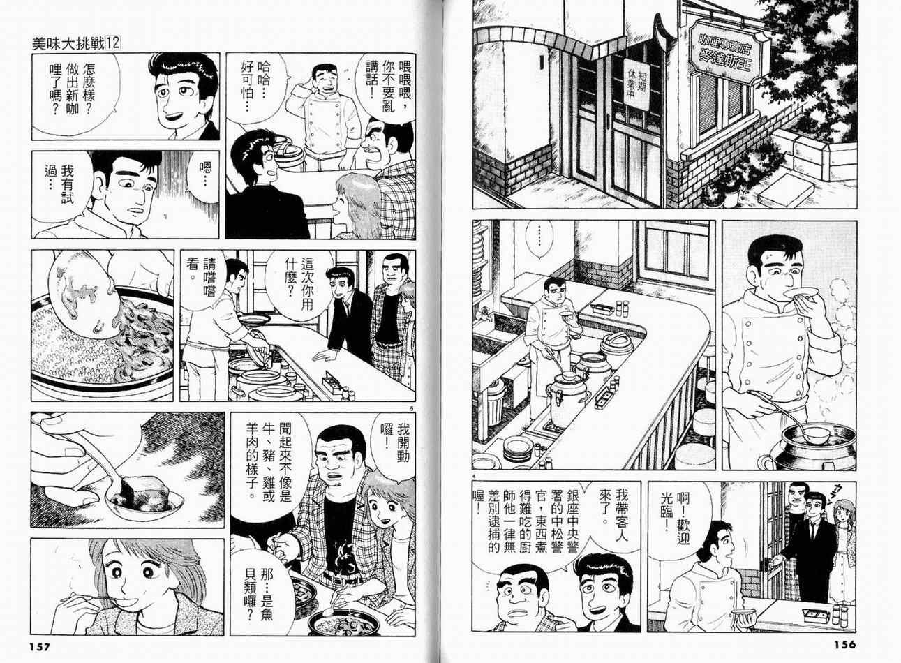 第12卷