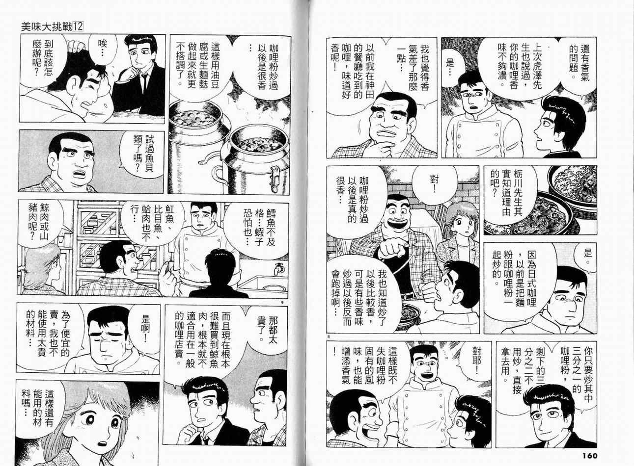 第12卷