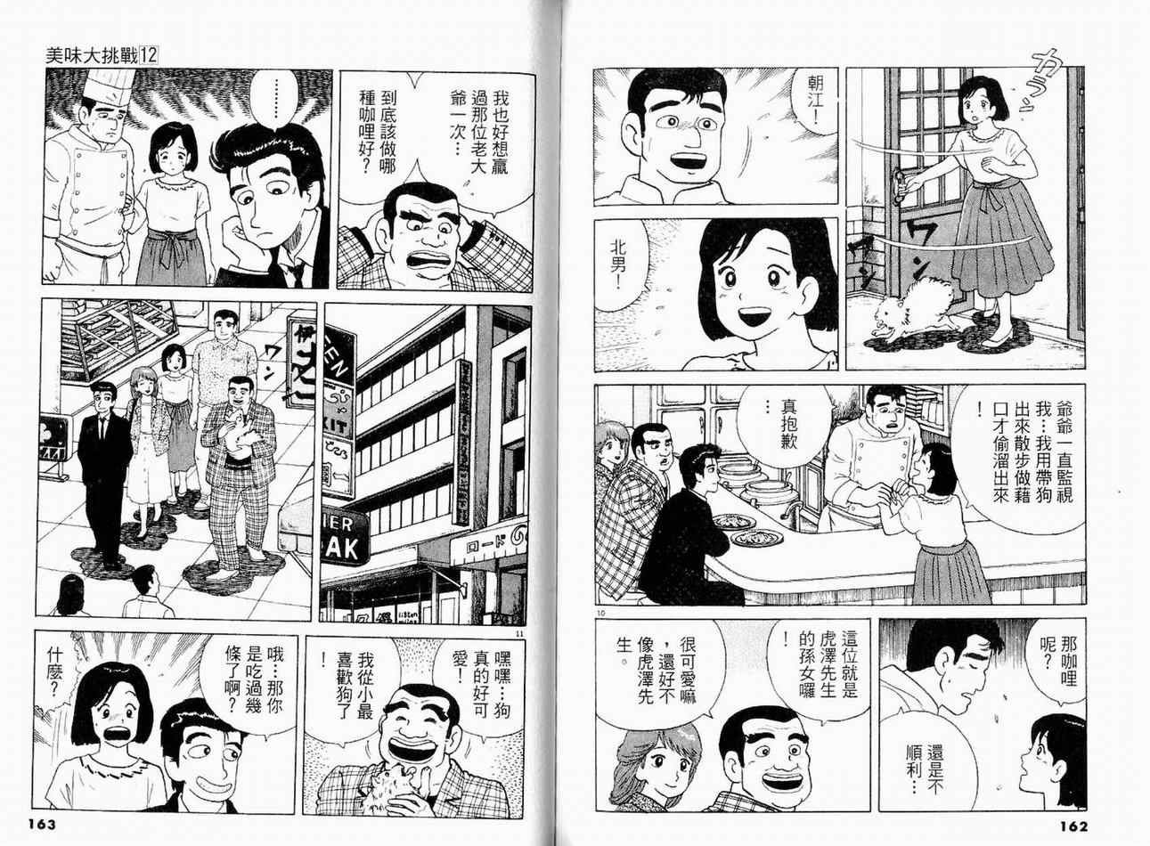 第12卷