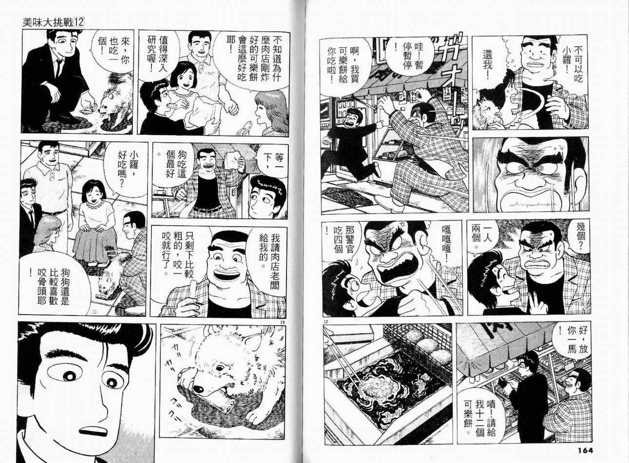 第12卷