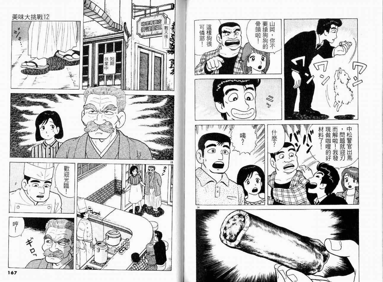 第12卷