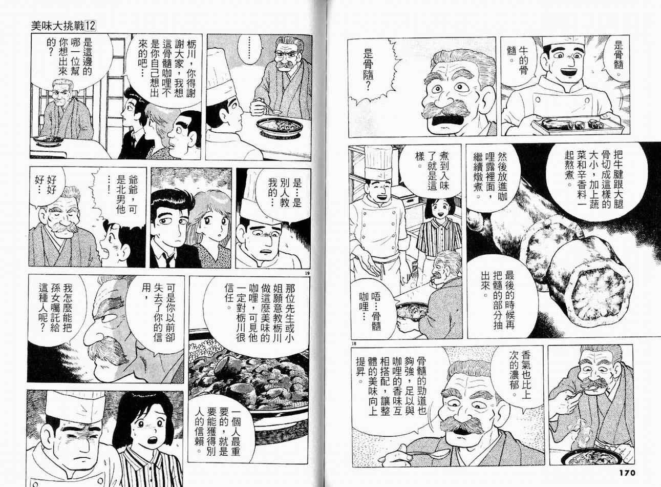 第12卷