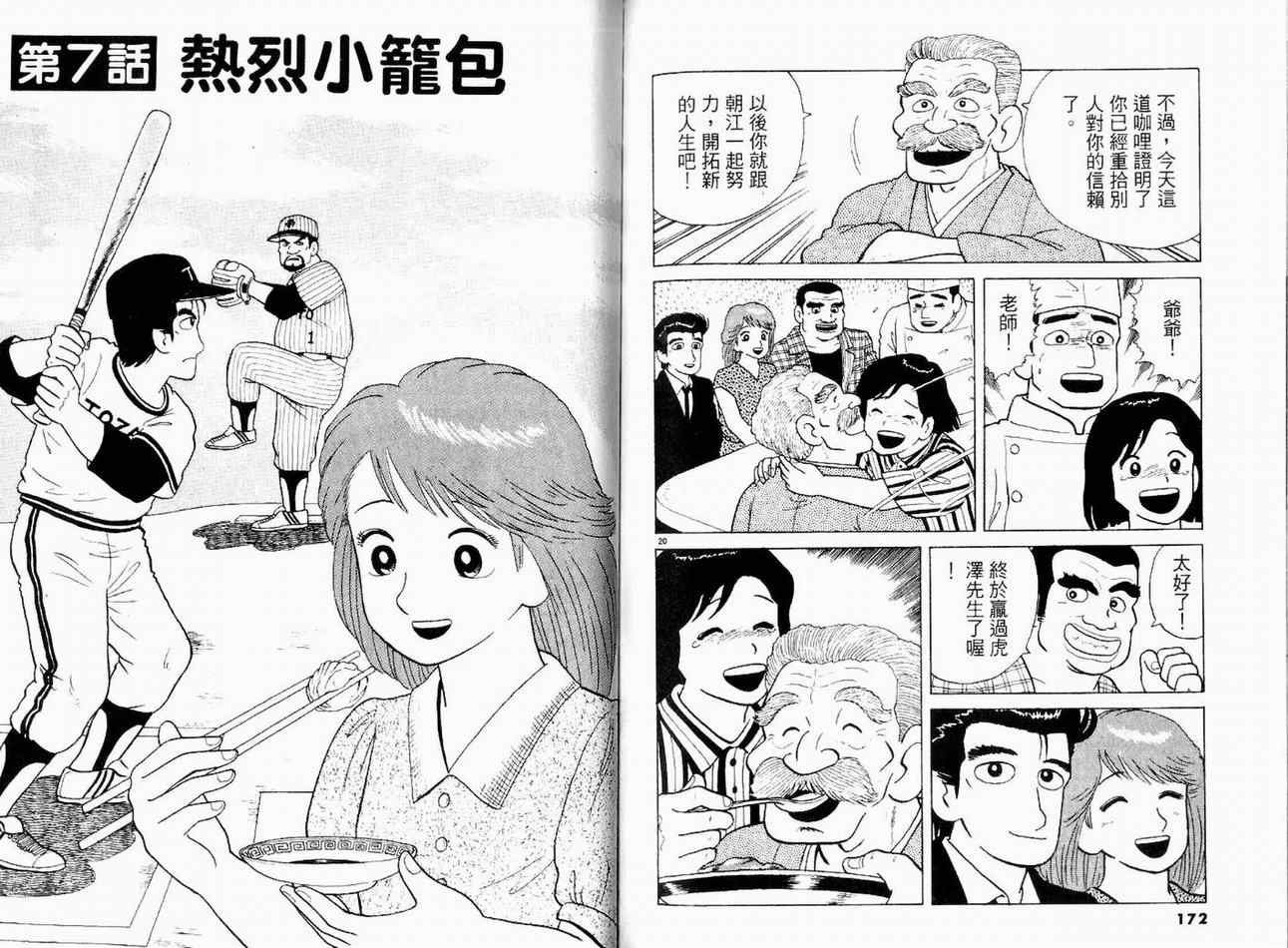 第12卷