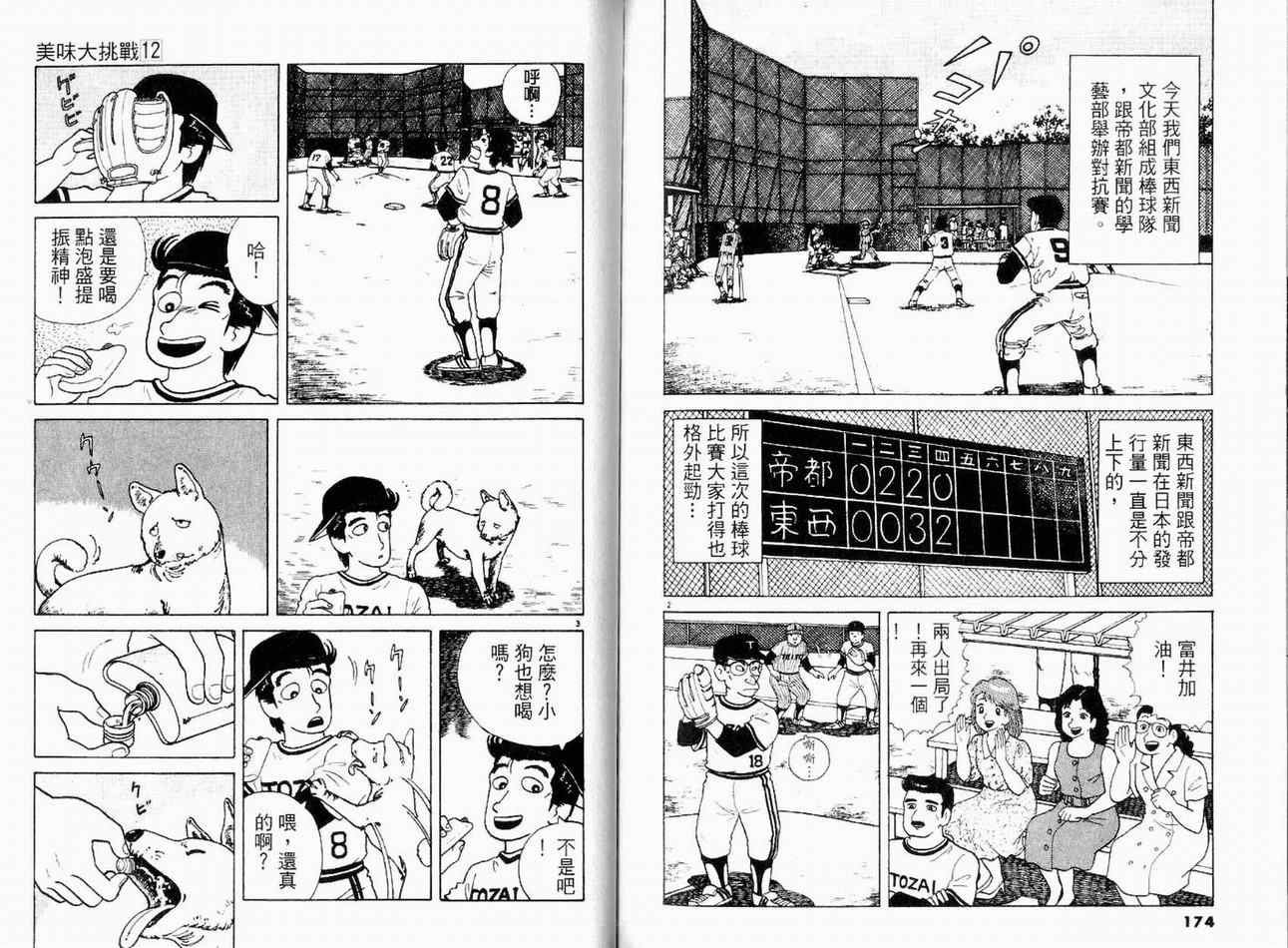 第12卷