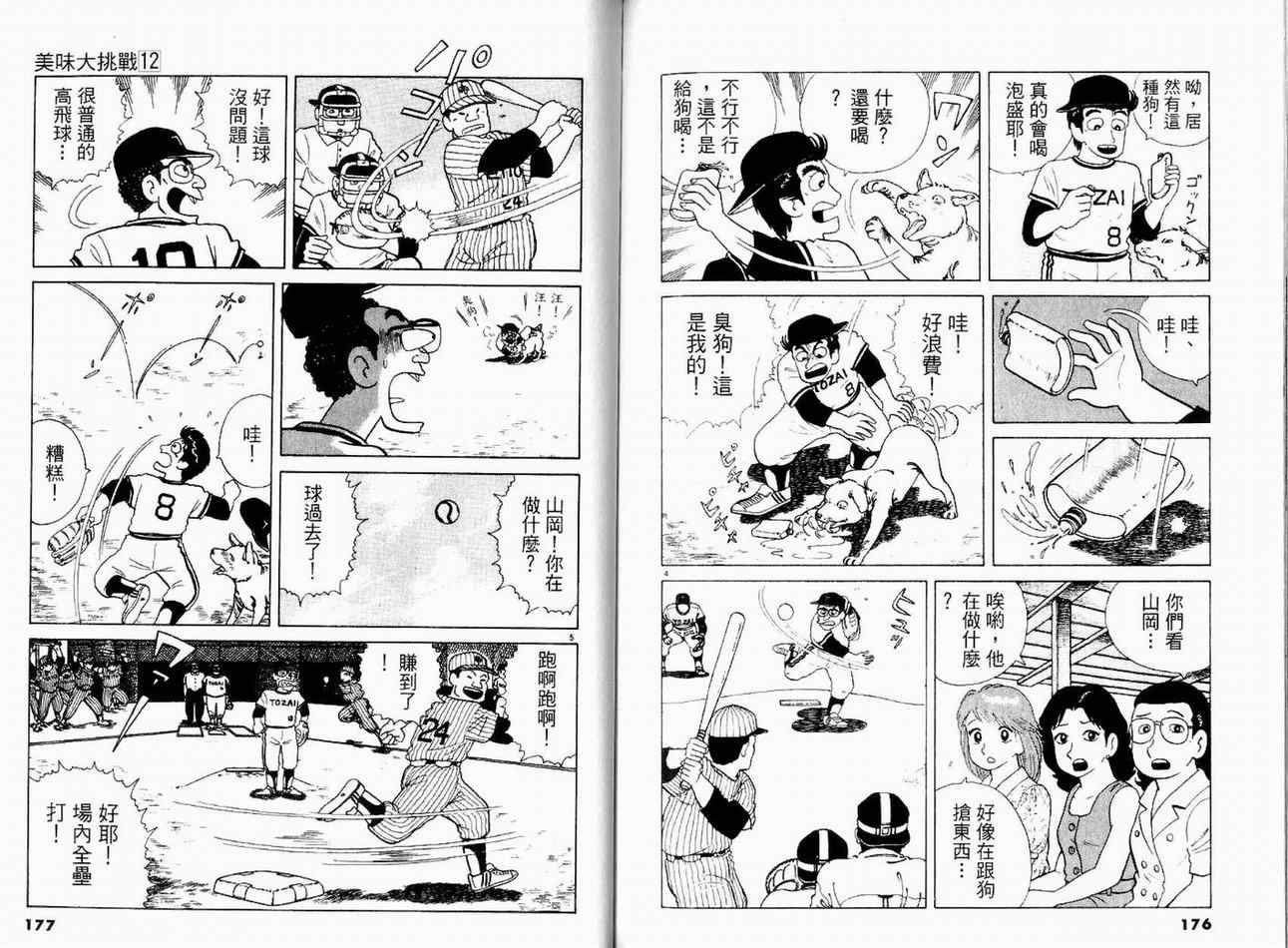 第12卷