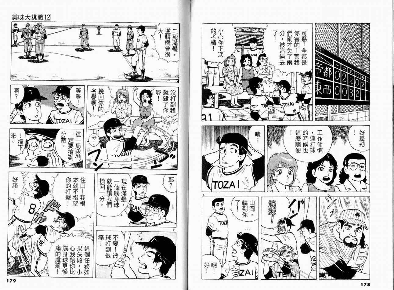 第12卷