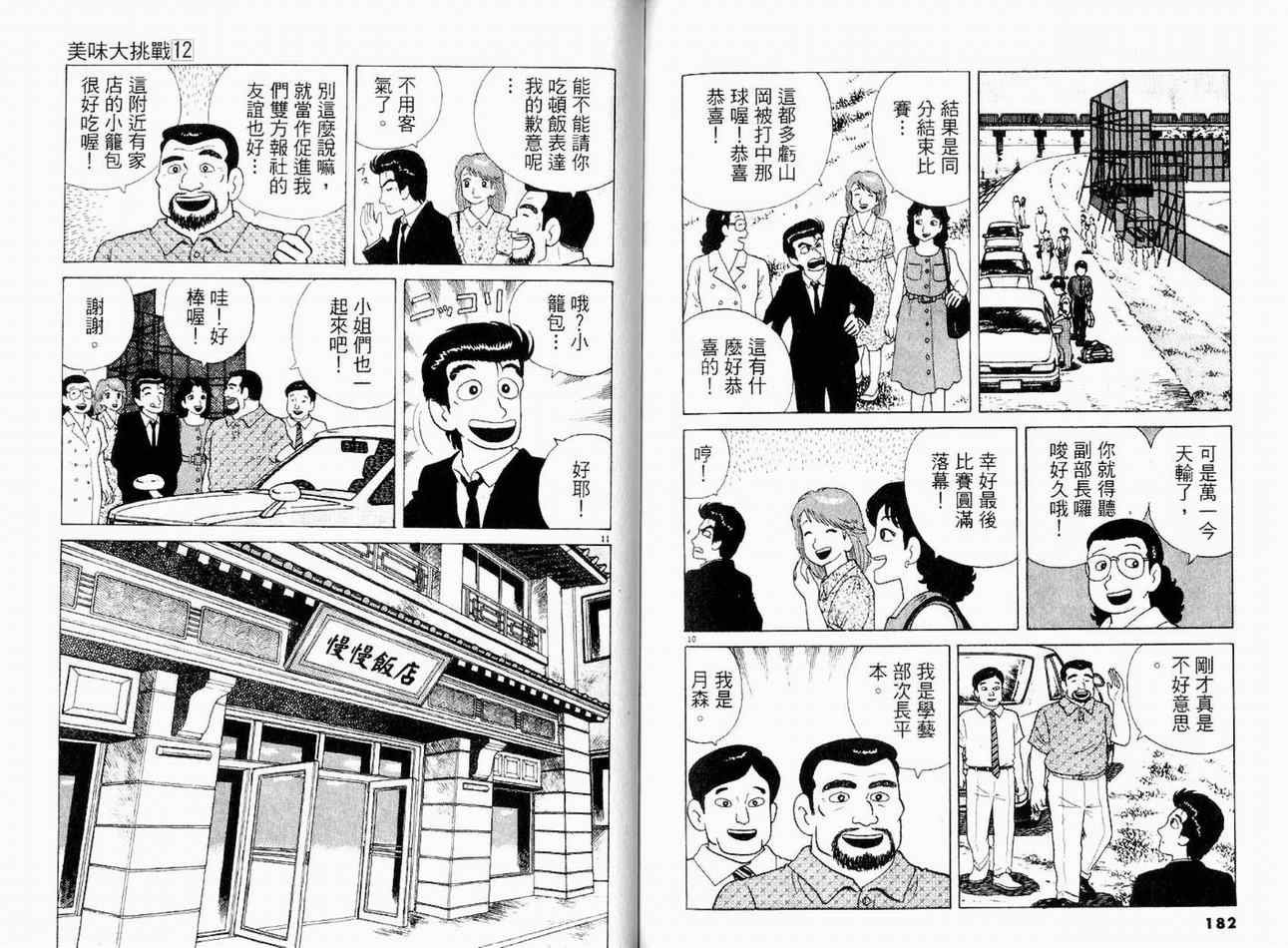 第12卷