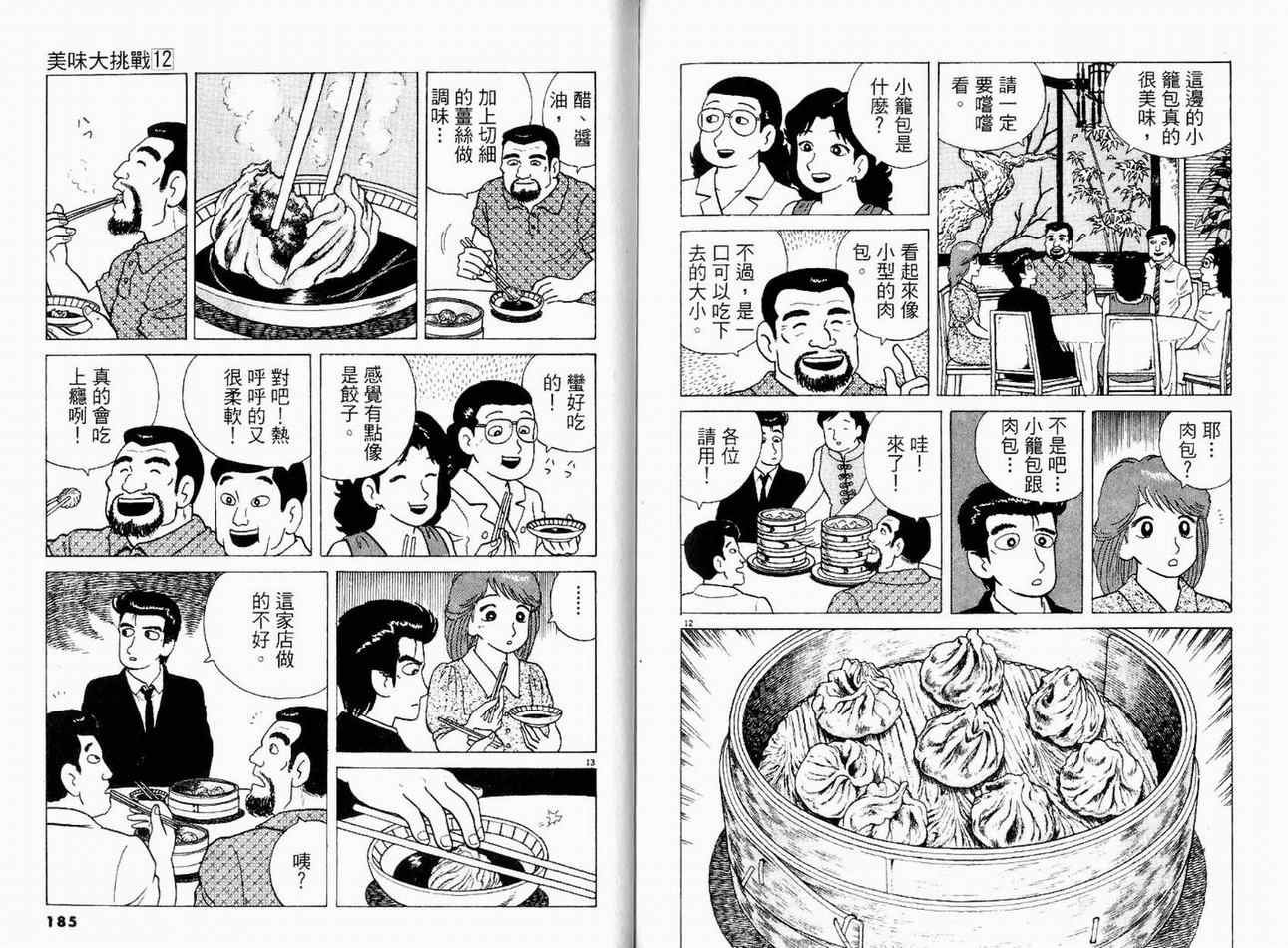 第12卷