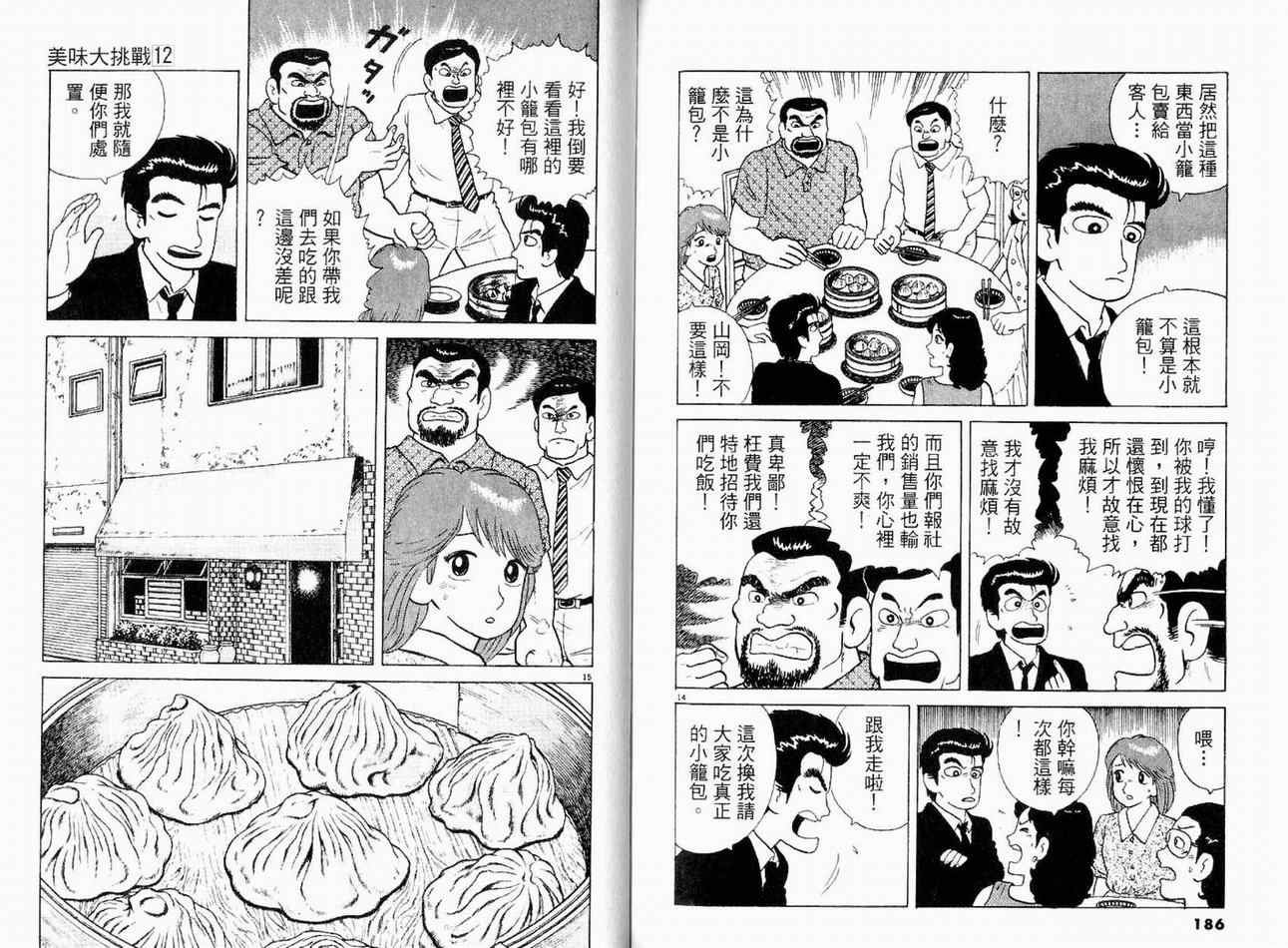 第12卷
