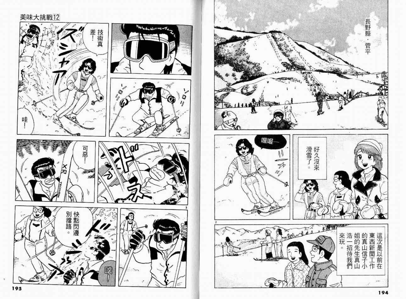 第12卷