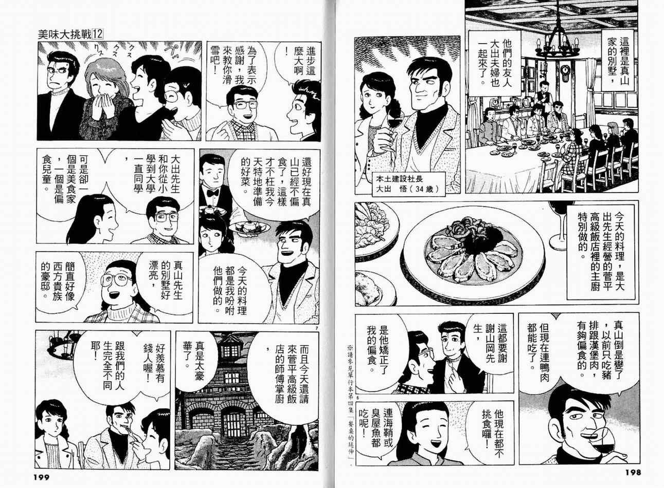 第12卷