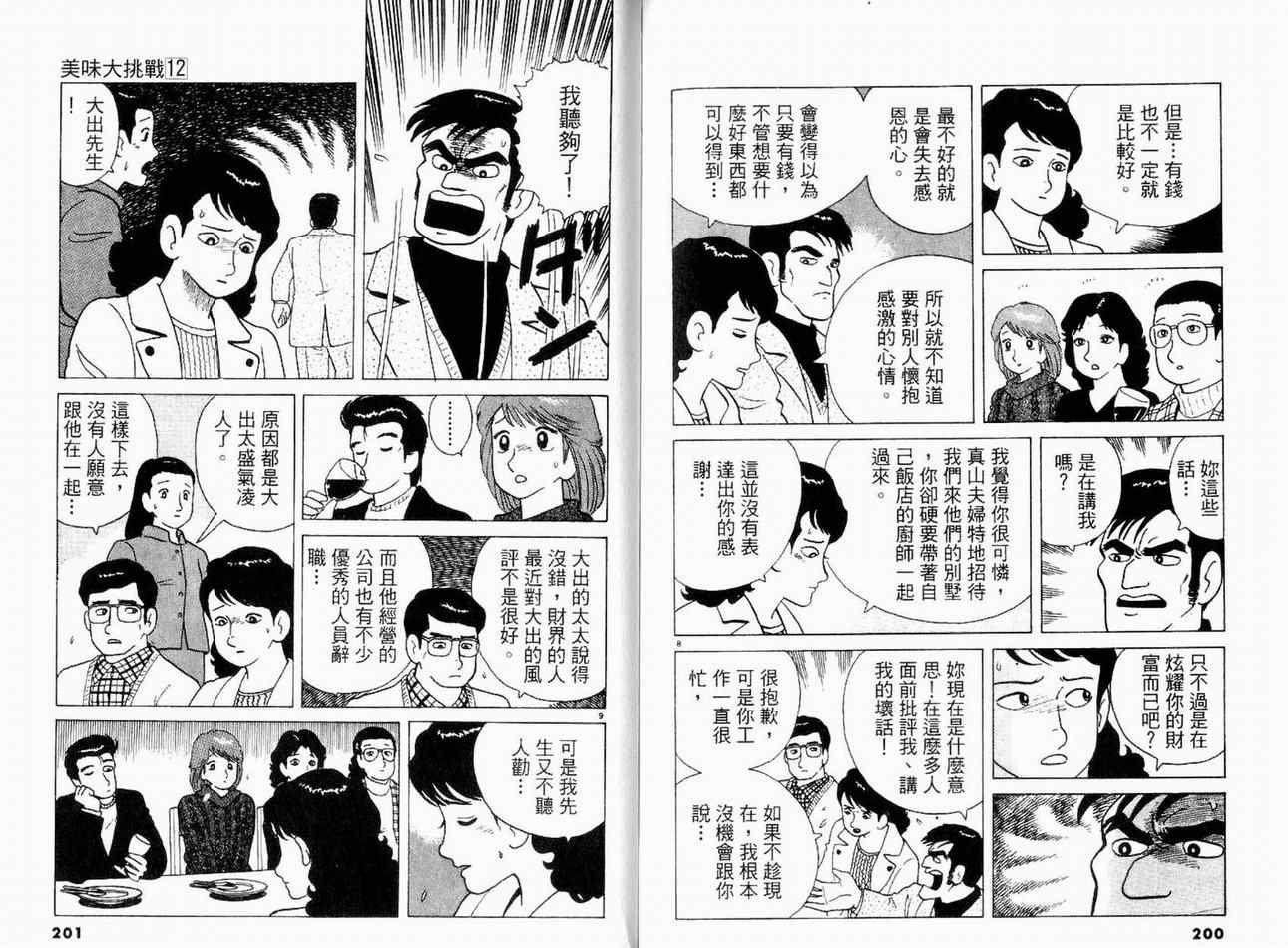 第12卷