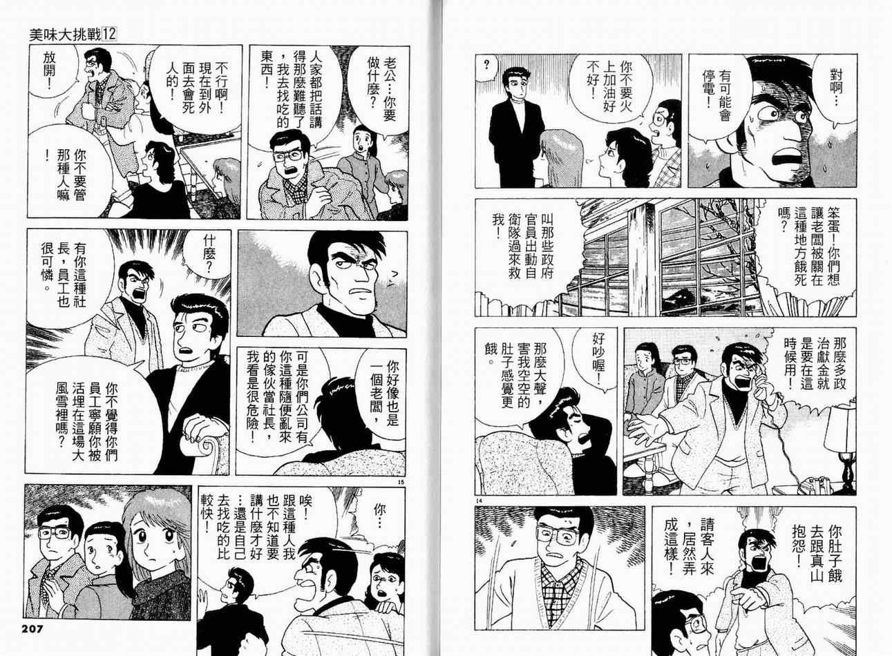 第12卷
