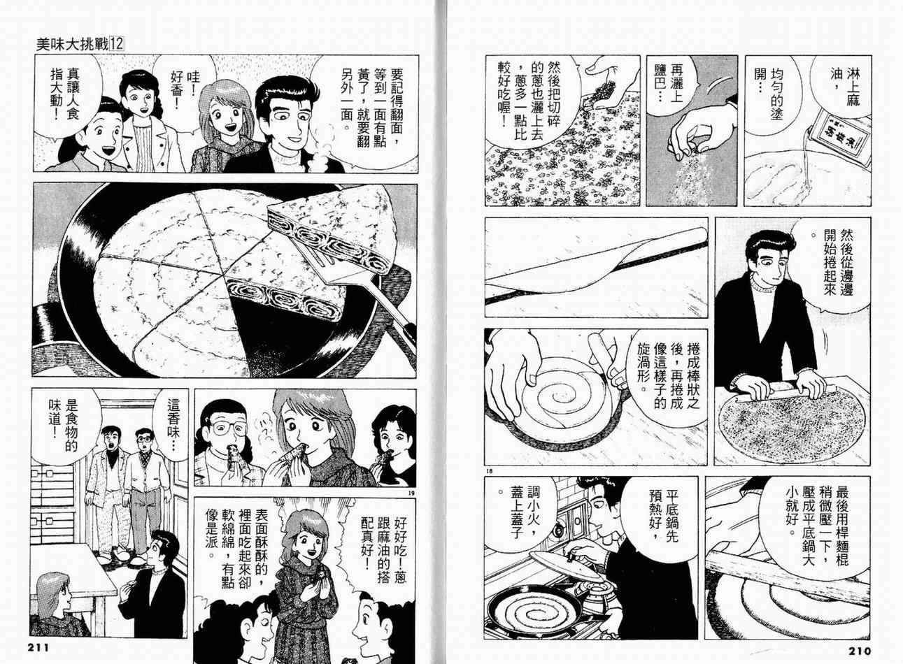 第12卷